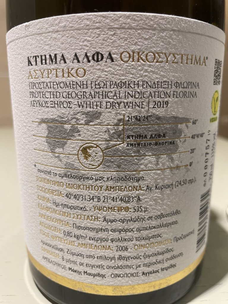 Assyrtiko_IMG_0451.jpg