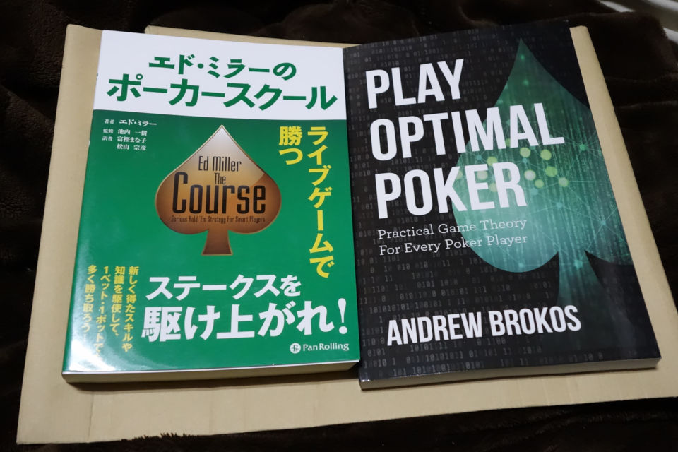 pokerbooks.jpg