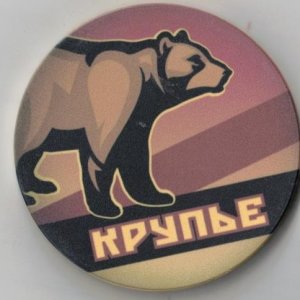 RussianRounders-Brown.jpg